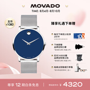 摩凡陀（Movado）瑞士手表博物館系列腕表石英鋼帶男表0607349瑞表七夕禮物