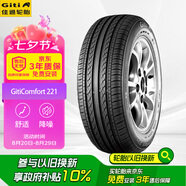 佳通(Giti)輪胎185/65R14 86H 221 適配 凱越/POLO/宏光/威旺M20