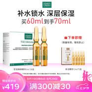 瑪蒂德膚（MartiDerm）瑩潤煥顏精華安瓶2ml*30支 水潤保濕 緊致抗皺 VC安瓶精華 七夕