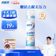 冷酸靈【吳磊推薦】去漬亮白抗敏感泵式牙膏留蘭薄荷味125g