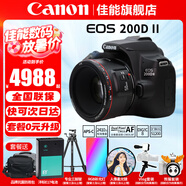 佳能（Canon） EOS 200D二代 200d2代單反相機入門單反vlog迷你單反數(shù)碼照相機 200DII黑拆單機+YN50 1.8人像鏡頭套裝 套餐三【續(xù)航雙電池~人像柔光鏡~RGB補光燈】
