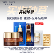 雅詩蘭黛全明星修愈4件禮（非賣品）原價勿拍效期26年2月