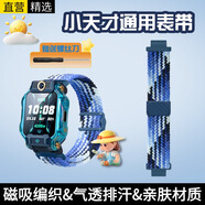 十閃 小天才手表表帶Z8/Z8A/Z9/Z10/Z6s/少年版/Z7S/Z6P/N3/D3S/z6/z3/D3/Z5pro/Q2A/D2/Q1a/z5炫彩藍