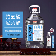 乎藝人壹號茅臺鎮醬香型白酒純糧食坤沙口糧酒桶裝散裝高度泡酒優(yōu)質(zhì)原漿 53度 5000mL 1桶 （乎藝人叁號）
