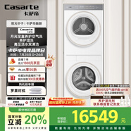 卡薩帝（Casarte）攬光中子融朗 10公斤滾筒洗衣機全自動+月光寶盒超薄全嵌 CZ B10LWS10YTGWCU1