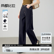尚都比拉微闊提臀直筒牛仔褲女春秋高腰顯瘦休閑復(fù)古百搭褲子 深藍(lán)色  L