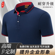 追行方企業(yè)工作服定制短袖POLO衫刺繡印字LOGO廣告文化衫定做T恤夏季 【提升企業(yè)形象】藏青 3XL