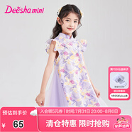 笛莎（DEESHA）童裝兒童女童裙子2025夏季新款女寶國風(fēng)旗袍裙連衣裙 紫印花 160