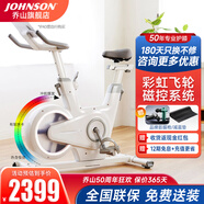 喬山（JOHNSON）動感單車Bikeful家用健身車 室內(nèi)自行車 靜音腳踏車 健身器材 Bikeful新品鉅惠-送貨安裝