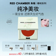 RED CHAMBER多用膏腮紅眼影修容唇膏口紅【春夏限定】#西影 生日禮物送女友