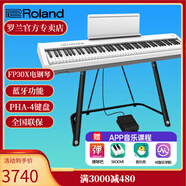 羅蘭（Roland）電鋼琴FP30X 重錘便攜式成人兒童初學(xué)者入門數(shù)碼鋼琴 FP30X白色+U架+單踏板