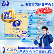 維達(dá)（Vinda）嬰兒抽紙 3層100抽*24包M碼 母嬰可用 寶寶紙巾 整箱 