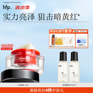 hfp多源煙酰胺澤潤精華霜50g奶光紅光霜修護(hù)保濕補(bǔ)水 效期至26年12月