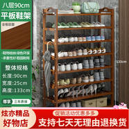 竹藝佳 簡(jiǎn)易防塵鞋架鞋柜多層置物架收納架家用組裝竹鞋架子層架大容量 八層90長(cháng)(簡(jiǎn)約款)