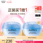 歐珀萊（AUPRES）滋潤(rùn)緊致淡紋保濕乳液面霜  臻粹輕齡淡紋嫩膚霜50g 50g