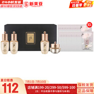 后（The history of Whoo）后天氣丹套裝花獻華泫水乳霜精華眼霜套盒皇后套裝女禮盒護膚品 后天率丹4中樣+水妍洗面奶30片