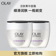 玉蘭油（OLAY）活膚菁華面霜50g細(xì)致毛孔補水保濕淡化細(xì)紋化妝品生日禮物送女友 活膚菁華面霜50g【雙支】