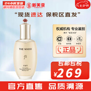 后（The history of Whoo）后天氣丹套裝花獻華泫水乳霜精華眼霜套盒皇后套裝女禮盒護膚品 天氣丹pro爽膚水150ml