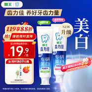 獅王（Lion）齒力佳水潤(rùn)煥白牙膏多汁西柚+綠野檸檬120g*2胖東來(lái)同款護(hù)齦美白