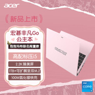 宏碁/宏碁 非凡Go公主本 泡泡瑪特聯(lián)名限量款 14英寸筆記本電腦 i5-13420H_14英寸2.2K_IPS屏_公 16GB_1TB_固態(tài)硬盤(pán)