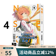 臺(tái)版漫畫 偽戀 1-4 5 6 7 愛(ài)藏版 可單拍 首刷限定版 普版 東立出版 綠山墻動(dòng)漫 偽戀 愛(ài)藏版 4 普版