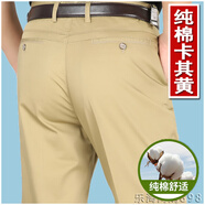 虎都（FORDOO）純棉休閑褲男中老年高腰寬松爸爸褲春夏薄款中年直筒免燙男褲 2-7卡其黃純棉(春夏) 薄款 30 碼（2尺3）
