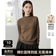 晚白【斷碼清倉】100%羊毛流行穿搭毛衣女洋氣寬松針織打底衫 咖色 M