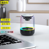 雅韻仕 藍牙音箱大音量音響低音炮手機平板電腦家用戶外迷你插卡辦公室桌面影響七彩發(fā)光車載充電小喇叭 黑色1000毫安 32G歌曲卡+讀卡器