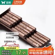雙槍（Suncha）筷子 天然家用實(shí)木無漆無蠟雞翅木雕刻筷子套裝10雙裝