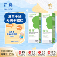 紐強(qiáng)兒童面霜青少年夏季清爽保濕霜 嬰幼兒保濕潤膚精華露200g*2