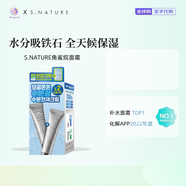 S.NATURE韓國(guó)善自然SNATURE角鯊?fù)槊嫠A補(bǔ)水保濕滋潤(rùn)服帖輕薄妝前乳 8月限定角鯊?fù)槊嫠?0ml*2只+面膜1片