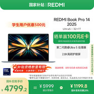 小米（MI）筆記本電腦【國家補(bǔ)貼20%】紅米REDMI Book Pro 14 2025輕薄本高性能酷睿2代Ultra5 32G 1T