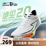 鴻星爾克（ERKE）跑步鞋男競(jìng)速訓(xùn)練回彈緩震慢跑鞋軟底運(yùn)動(dòng)鞋【絕塵2.0】