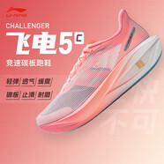 李寧飛電5C跑步鞋女鞋春秋網(wǎng)面透氣?科技碳板馬拉松田徑專業(yè)競(jìng)速跑鞋 熒光柔粉-13 39