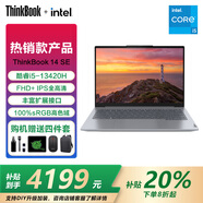 ThinkPad聯(lián)想ThinkBook 14+ 2025酷睿5筆記本電腦補(bǔ)貼20%高性能輕薄商務(wù)辦公設(shè)計(jì)編程游戲大學(xué)生電腦 Think Book14：i5-13420H 16G 512G 高色域 高性