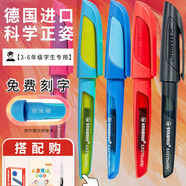 思筆樂（STABILO）兒童禮物畢業(yè)禮物可定制DIY刻字高端鋼筆EF尖三年級小學(xué)生兒童初學(xué)書法練字正姿鋼筆