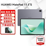 華為平板電腦MatePad 11.5S國家補(bǔ)貼 144Hz高刷2.8K護(hù)眼全面屏娛樂學(xué)生學(xué)習(xí) 靈動款12G+256G WIFI深空灰+星閃手寫筆