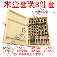 RSRDDY手用木工鉆頭加長麻花鉆頭手動支羅鉆頭六角柄木工工具6門 木盒230八件套手用桿