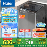 海爾（Haier）波輪洗衣機小型全自動懶人家用 8公斤 家電國家補貼 以舊換新 宿舍出租房神器EB80Z33Mate1超凈洗