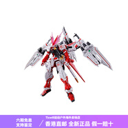 萬(wàn)代（BANDAI）MG1100機(jī)動(dòng)戰(zhàn)士高達(dá)SEEDDestinyAstrayRMBF-P02異端系列高達(dá)紅色 紅龍形態(tài)