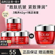 玉蘭油（OLAY）大紅瓶金純面霜女護膚品補水保濕抗皺淡紋緊致滋潤空氣霜老婆媽媽 【共42g】大紅瓶霜組合