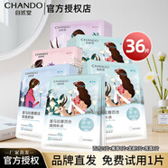 自然堂面膜植物補(bǔ)水喜馬拉雅補(bǔ)水保濕細(xì)致毛孔舒緩面膜貼護(hù)膚品男女 36片【植物面膜】