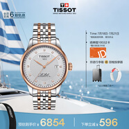 天梭（TISSOT）手表 力洛克系列男表 瑞士自動機械男士鋼帶腕表商務(wù)表畢業(yè)禮物