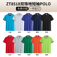 藍(lán)之旺 工作服定制印字印logo夏季工衣男短袖polo文化衫t恤訂做4S店工裝 E款【26支雙珠地210g吸濕透氣】 M