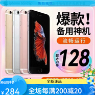 機(jī)旺馬蘋果iPhone 6s Plus手機(jī)殼 銀色 蘋果6S[全網(wǎng)通]16G+100%電