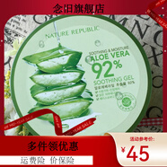 自然樂(lè )園自然樂(lè )園蘆薈水乳套裝蘆薈膠水乳 蘆薈膠