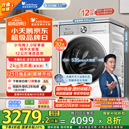 小天鵝（LittleSwan）滾筒洗衣機全自動家用 帶烘干洗烘一體【小烏梅3.0輕享版 TD12VE10PRO】家電國家補貼20% 以舊換新