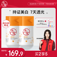 大寶維C煙酰胺美白精華乳50ml*2淡斑提亮vc精華乳液面霜護膚品