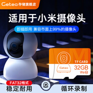 GETEA適用于小米攝像頭內(nèi)存卡家用監(jiān)控內(nèi)存卡專用sd卡fat32格式TF高速Class10自動覆蓋存儲卡 監(jiān)控攝像頭內(nèi)存卡32GB