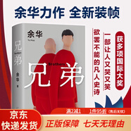 【京東快遞】女人的勝利 余華現(xiàn)實主義代表作 收錄小說明天就出來 我膽小如鼠銳評日常生活幽默為生活崩潰過的你活著兄弟許三觀賣血記 兄弟